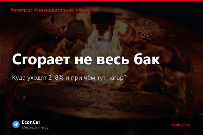 Заплатили за полный бак. Сколько реально сгорело?