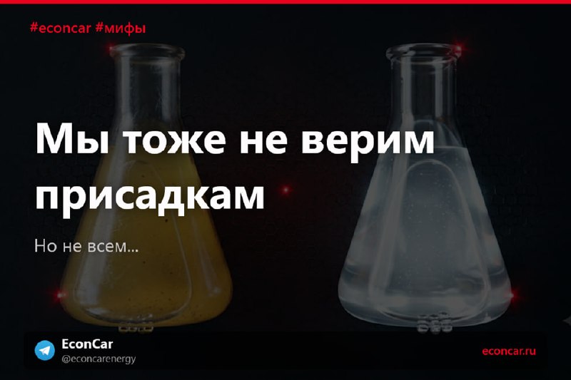 «Присадки — это развод». Процентов на 90 — так и есть