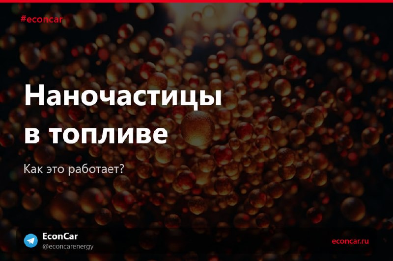 В момент сгорания рождаются наночастицы — они и определяют результат