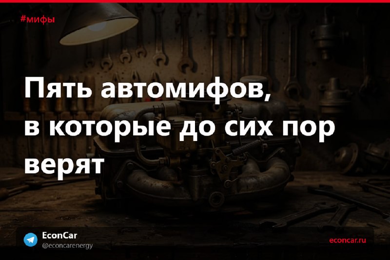 Пять гаражных истин, которые больше не работают на современном моторе