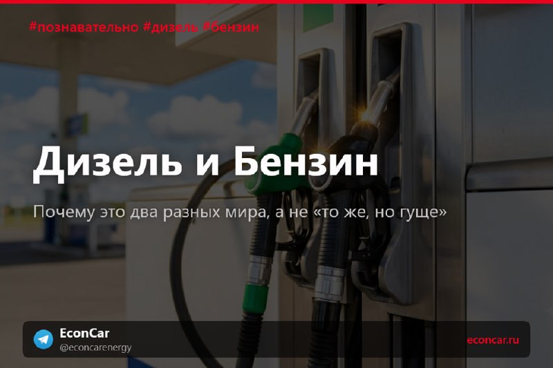 Дизель — это не «бензиновый мотор на солярке»