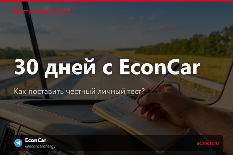 Не верьте отзывам, включая наши. Поставьте свой эксперимент на 30 дней